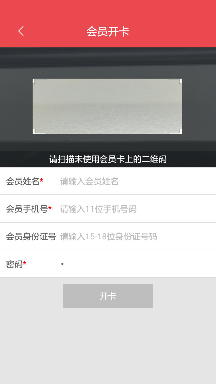 新农宝店小二