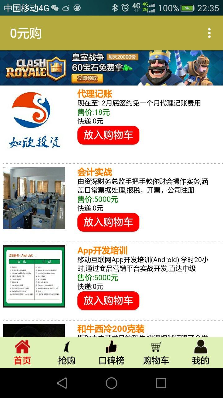 帮农购app