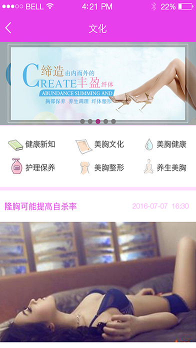 美胸汇