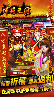 悍将三国百度版下载