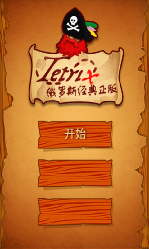 俄罗斯经典