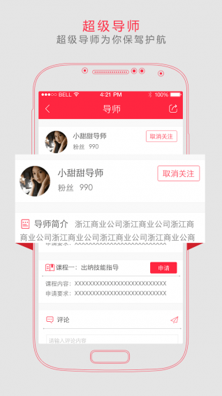 超校联盟