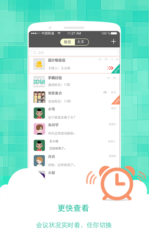 时信 