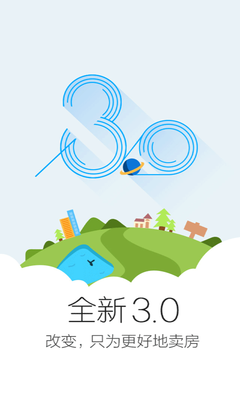 销冠经纪app