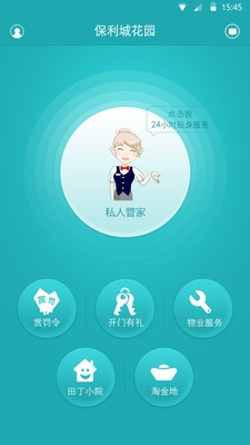 田丁app
