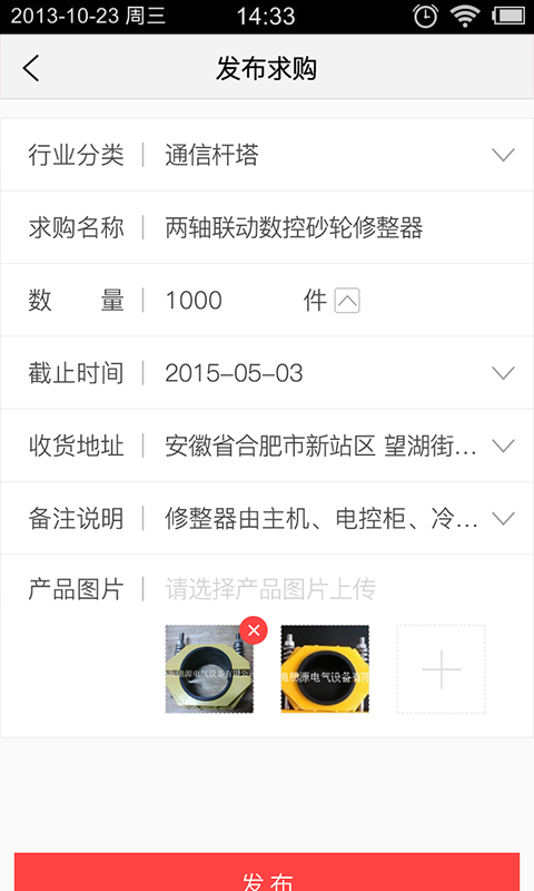 杆塔通下载