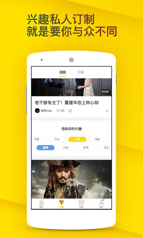梨视频下载