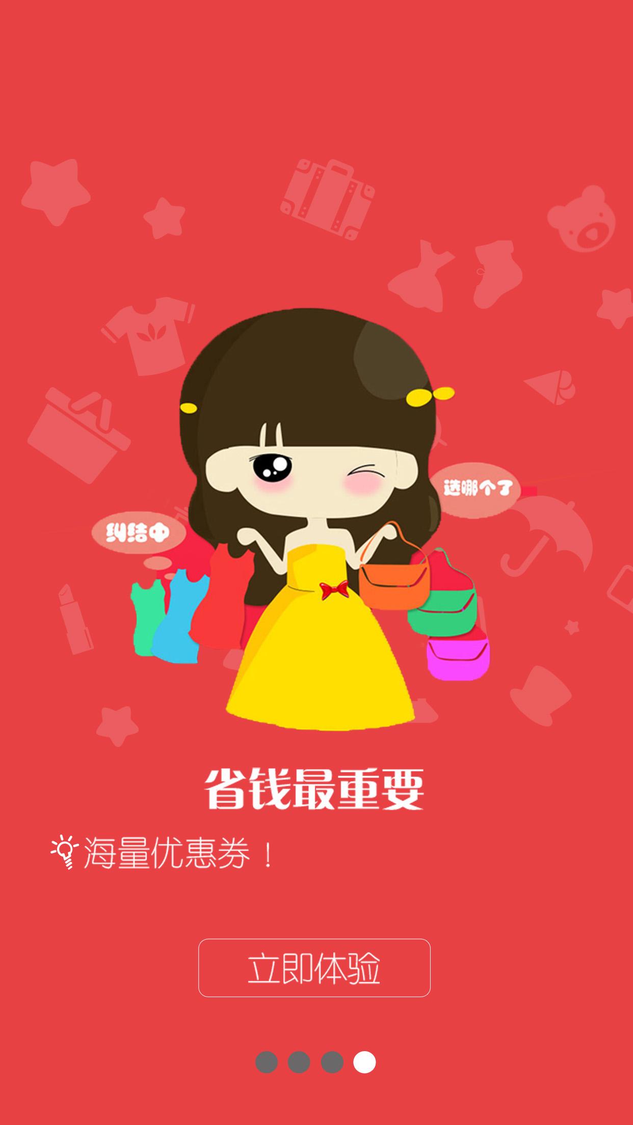 美淘购