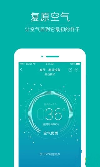 地球村新风下载