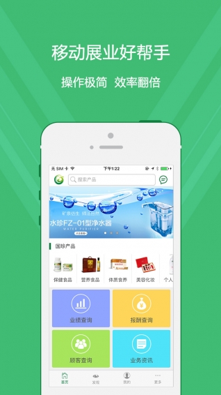 国珍在线app