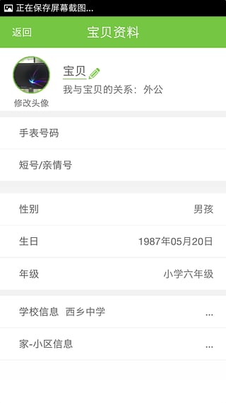 关爱天使app