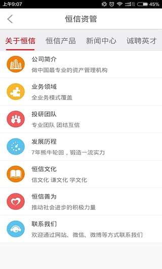 恒信资管