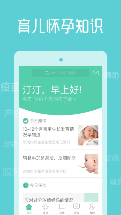 育学园下载