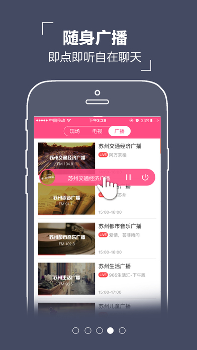 看苏州app