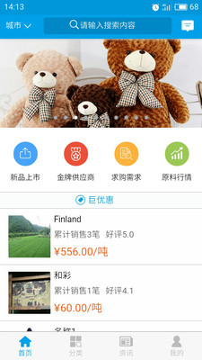 纤品汇app