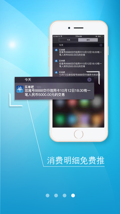 交通银行信用卡|交通银行信用卡app V2.9.0 iP