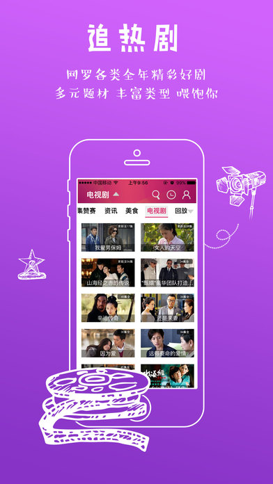 熊猫沃TV下载|熊猫沃TV app V1.5.0 iphone版 