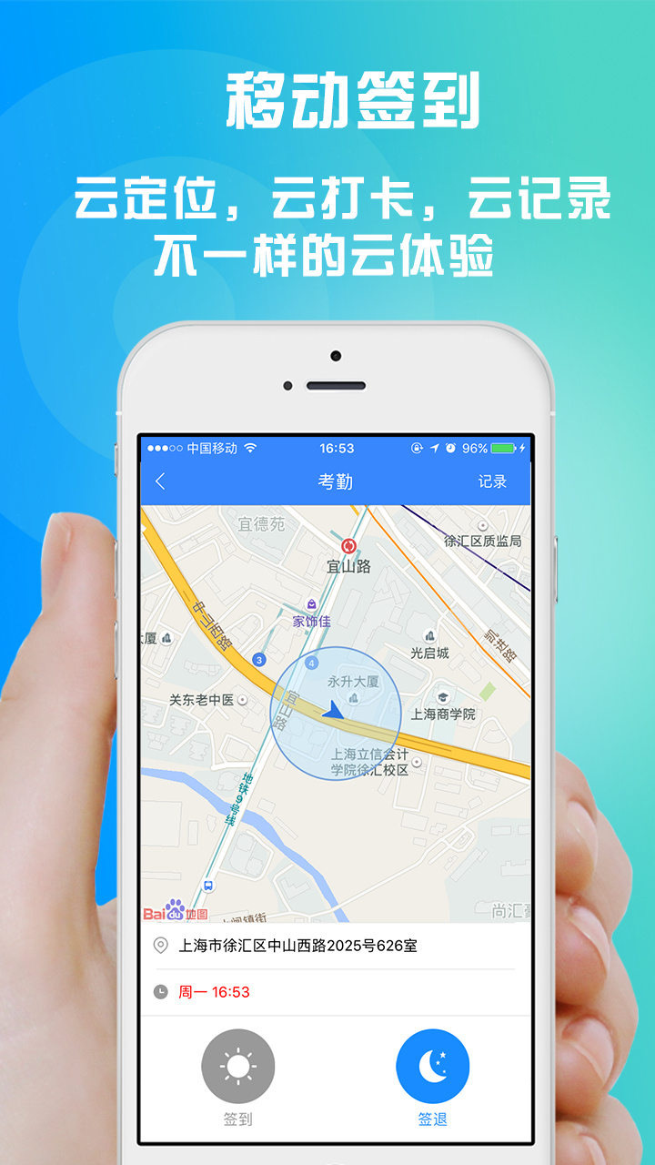 52云办公