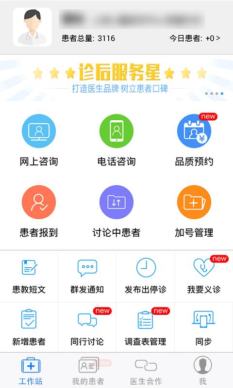 好大夫在线