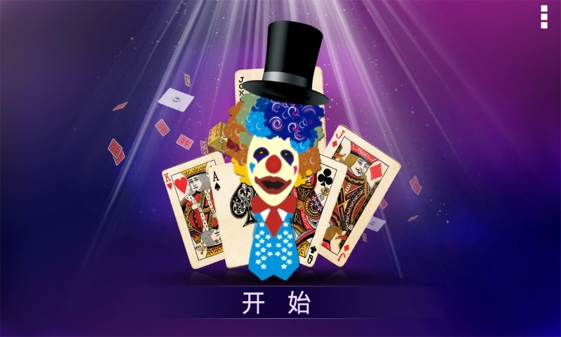 单机双扣手游