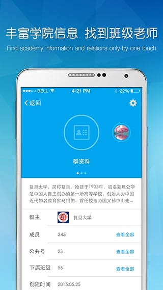 易班app