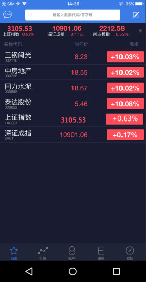 掌中投