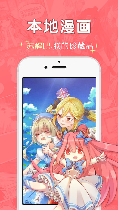网易漫画app