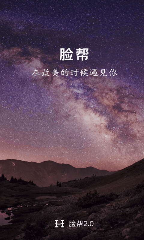 脸帮app