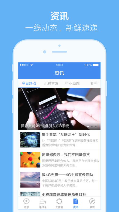 小移人家客户端