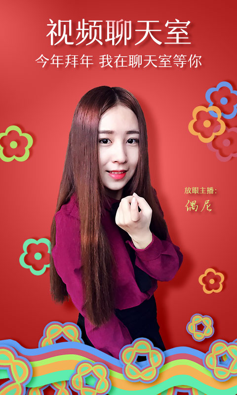 放眼直播app