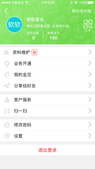 江西省人人通