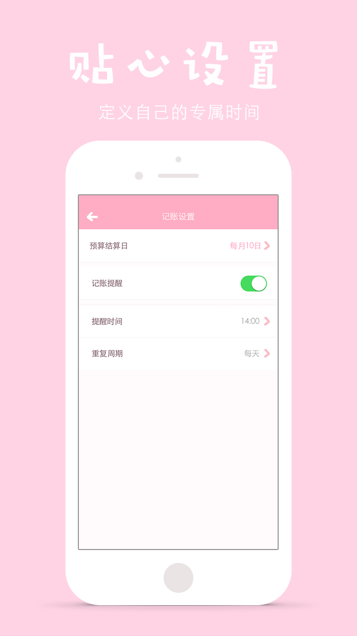 可萌记账app