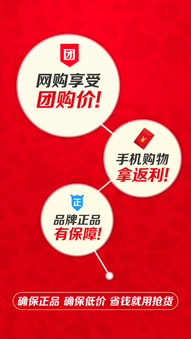 抢货iPhone版