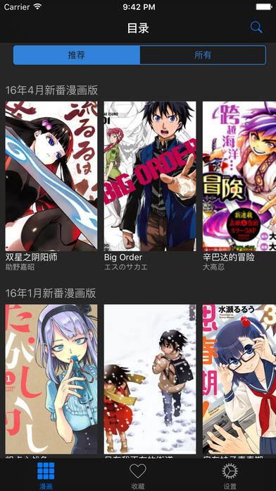 漫画阅读器安卓版