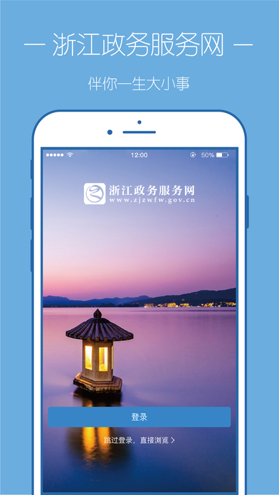 浙江政务服务网