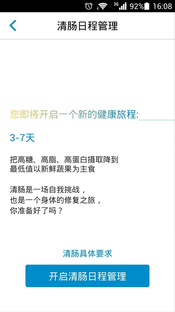 小优维康app