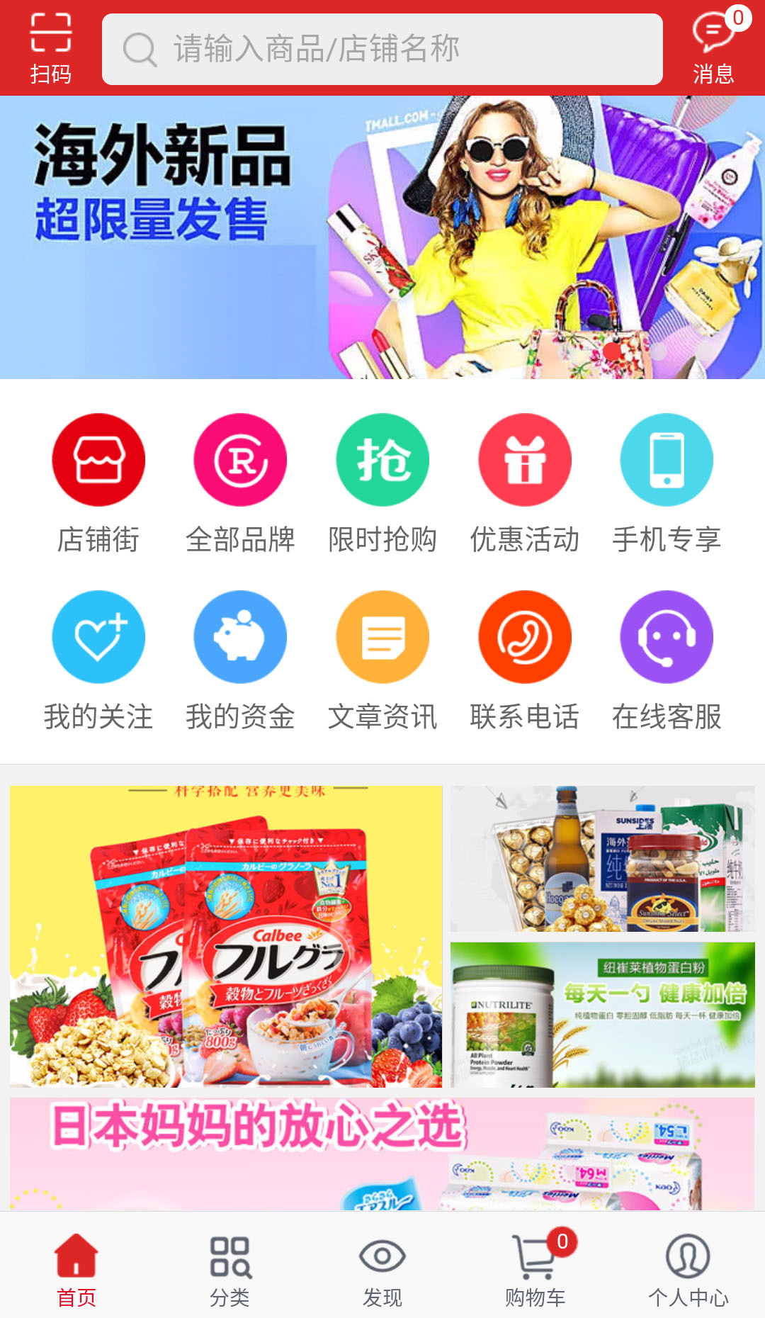综保购商城