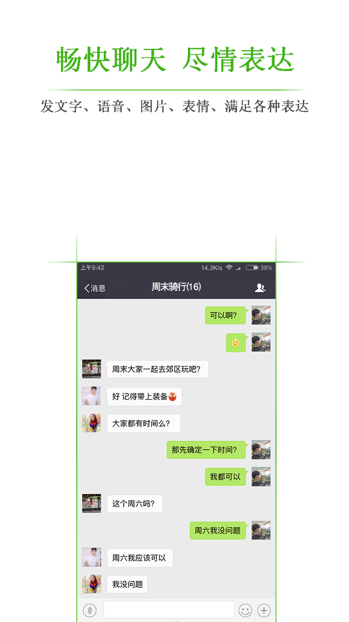 同仁畅聊