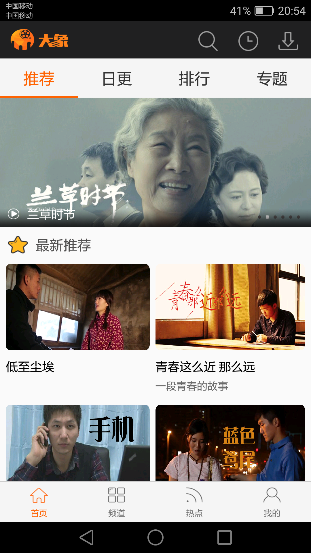 大象视频