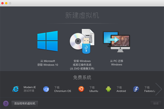 Parallels Desktop12