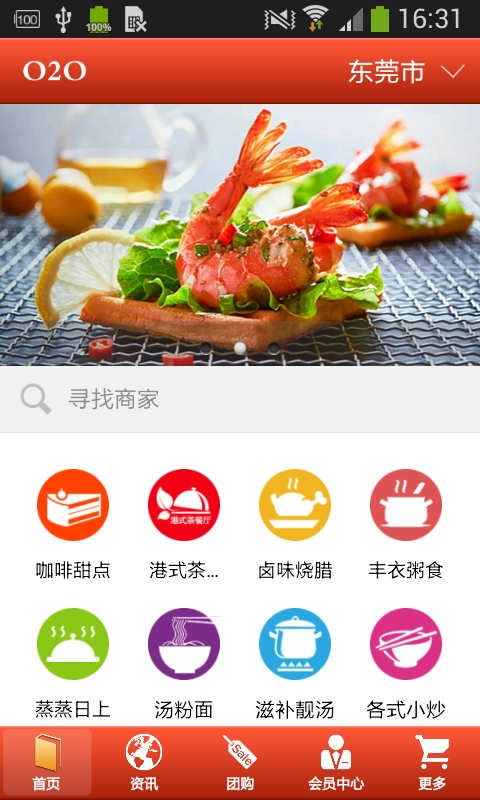掌上茶餐厅