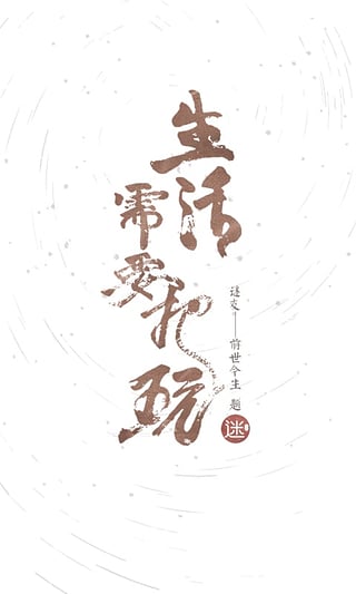 文玩迷下载