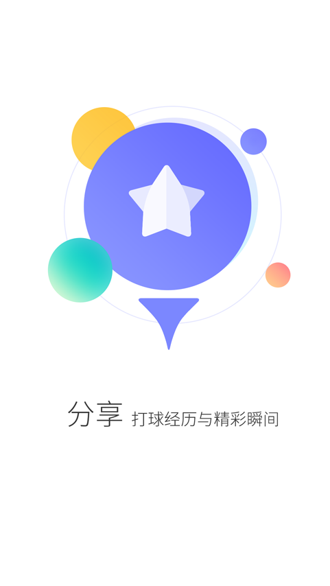 悦高圈app