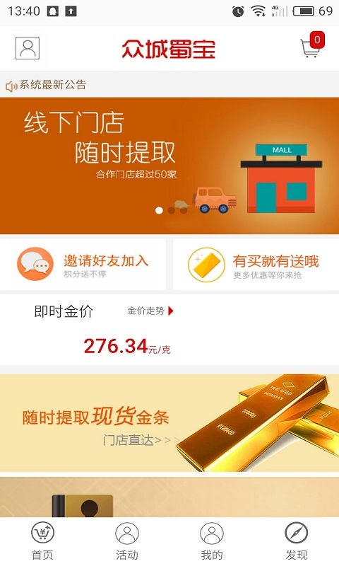 中金缘app