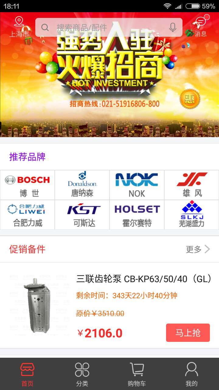 友服商城app