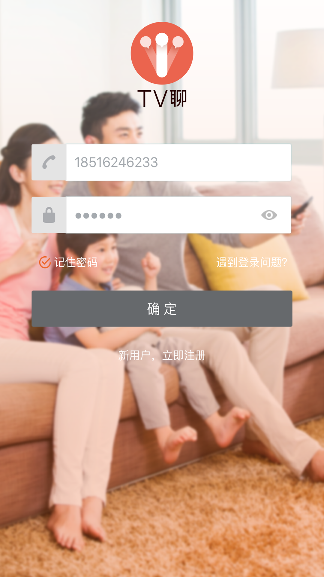 TV聊app