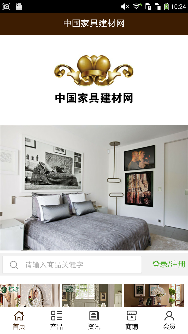 家具建材网下载 