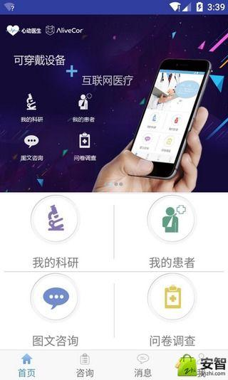 心动医生app