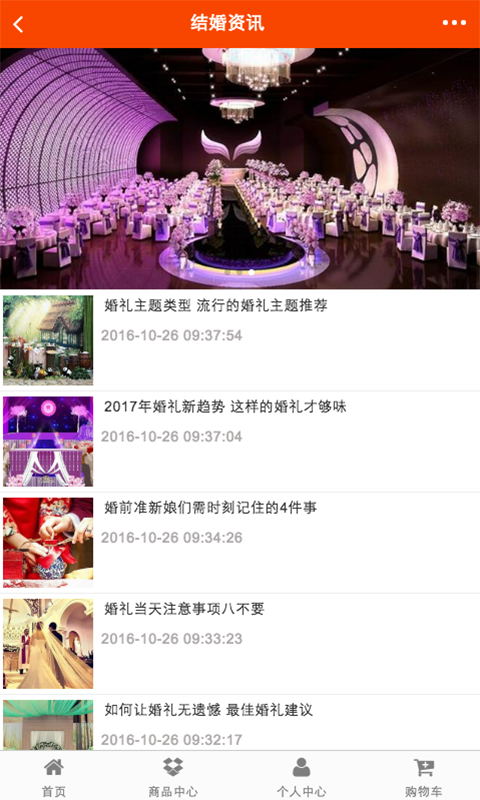 合肥婚庆