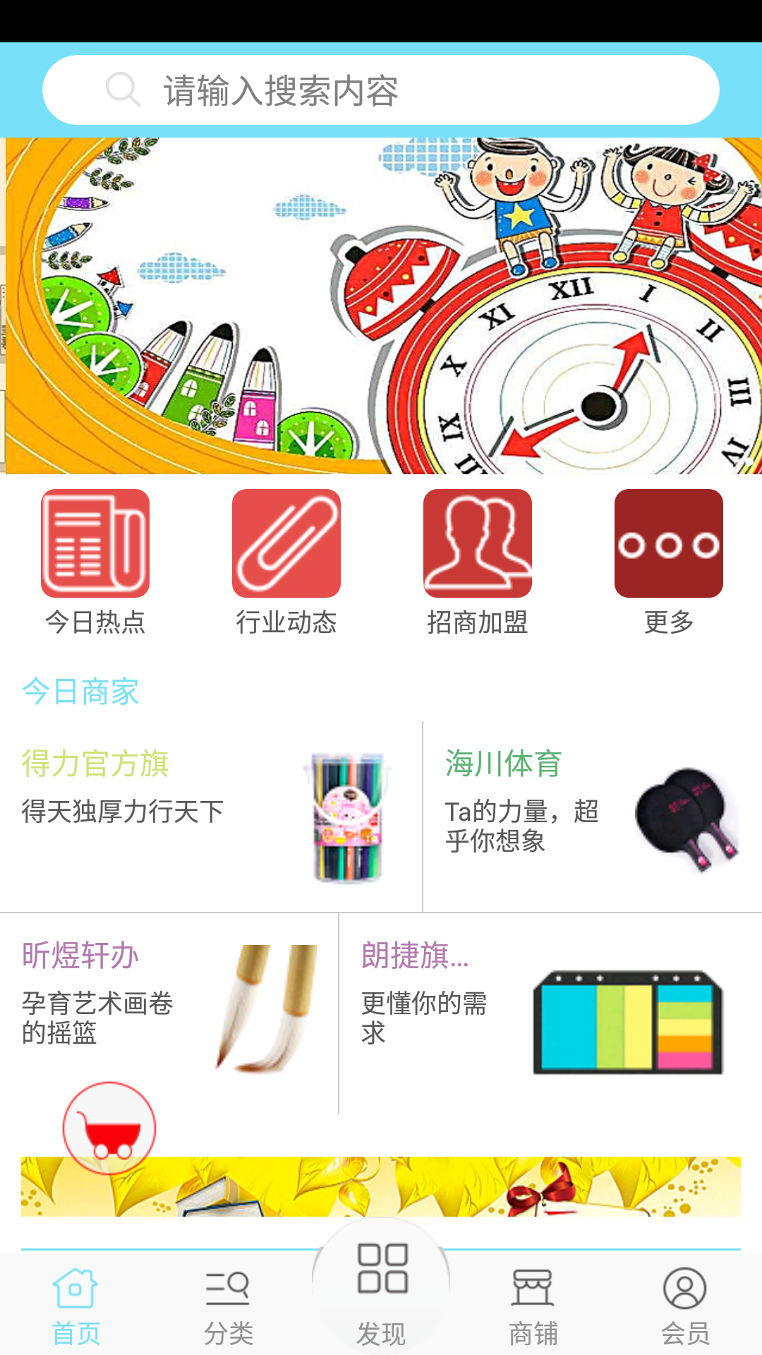 文具批发零售网app